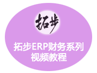 �ز�ERPؔ��(w��)ϵ��ҕ�l�̳̣�ؔ��(w��)����+�̶��Y�a(ch��n)+�F(xi��n)����{+ؔ��(w��)�����